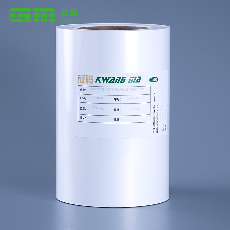 60mic 光沢のある白いビニール ステッカー紙 PP フィルム ジャンボ ロール 冷凍接着剤付き