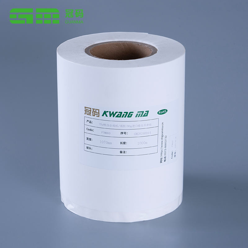 マットホワイト合成PP紙冷凍接着剤食品包装ラベル